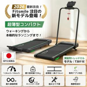 Fitsmile ルームランナー ランニングマ...の詳細画像1