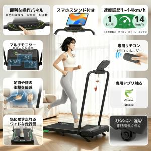 Fitsmile ルームランナー ランニングマ...の詳細画像4