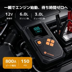 LVYUAN 12V車用ジャンプスターター 1...の詳細画像2