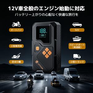 LVYUAN 12V車用ジャンプスターター 1...の詳細画像3