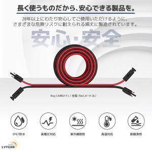 MC4 延長 ケーブル 1500V 5m ソー...の詳細画像2