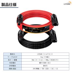MC4 延長 ケーブル 1500V 10m ソ...の詳細画像4