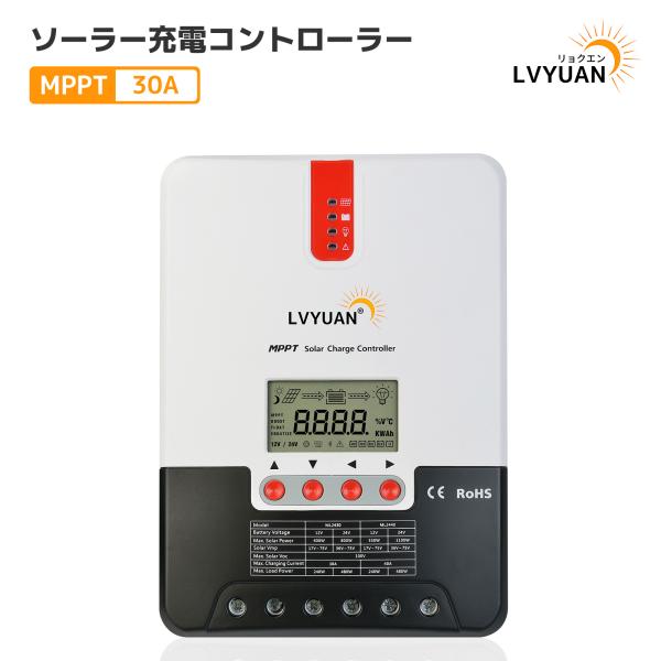 LVYUAN（リョクエン）MPPT 30Aソーラー充電コントローラー 最大入力 800w MPPT ...