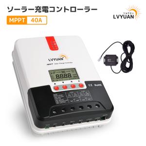 RENOGY（レノジー） RENOGY 20A チャージコントローラー MPPT ソーラー