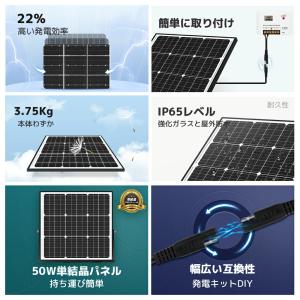 LVYUAN 50W ソーラー発電キット Li...の詳細画像1