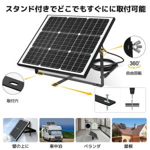 LVYUAN 50W ソーラー発電キット Li...の詳細画像4