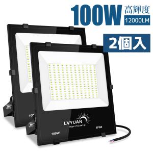 【超爆光 3年保証】 2個入 LED 投光器 100w 昼光色 12000LM ledライト led外灯 看板灯 IP66 防水 豪雨対応 薄型 屋外 作業灯 ブラッドライト 倉庫照明 屋外照明｜shoryu-store