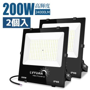 LVYUAN(リョクエン) 【2個セット】LED 投光器 200w高輝度 24000ML 屋外 防水 6500K昼光色 パネル 広角120度 ワークライト LED作業灯 緊急照明 ハイパワー｜shoryu-store