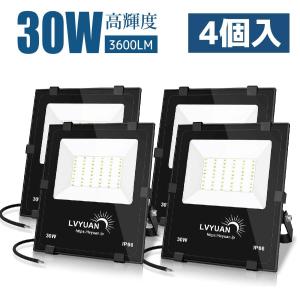 【超爆光 3年保証】 4個入 LED 投光器 30w 昼光色 3600LM ledライト led外灯 看板灯 IP66 防水 豪雨対応 薄型 屋外 作業灯 ブラッドライト 倉庫照明 屋外照明｜shoryu-store