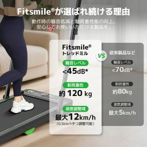 Fitsmile ランニングマシン ルームラン...の詳細画像2