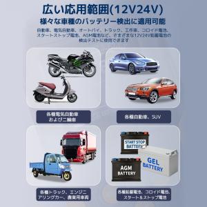 LVYUANカーバッテリーテスター バッテリー...の詳細画像5
