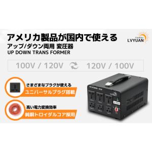 LVYUAN アメリカ国内両用型変圧器 降圧・...の詳細画像2