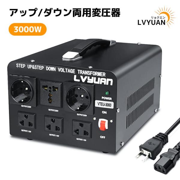 【1年保証】LVYUAN 変圧器 3000W 安定器 海外国内両用型変圧器 アップトランス ダウント...