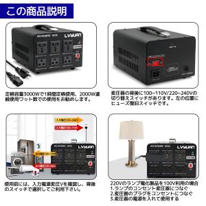 海外国内両用型変圧器 3000W アップトラン...の詳細画像5