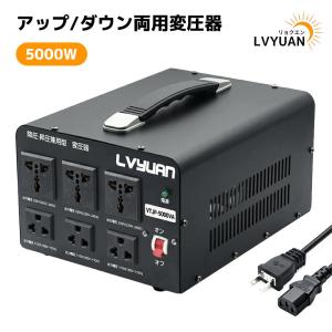 海外国内両用型変圧器 5000W 5000VA アップトランス ダウントランス 降圧 昇圧兼用型 ポ...