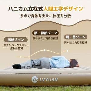 LVYUAN エアーベッド エアマット ダブル...の詳細画像4