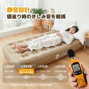 LVYUAN エアーベッド エアマット ダブル...の詳細画像5