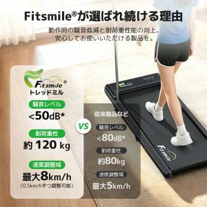 Fitsmile ランニングマシン 家庭用 M...の詳細画像4