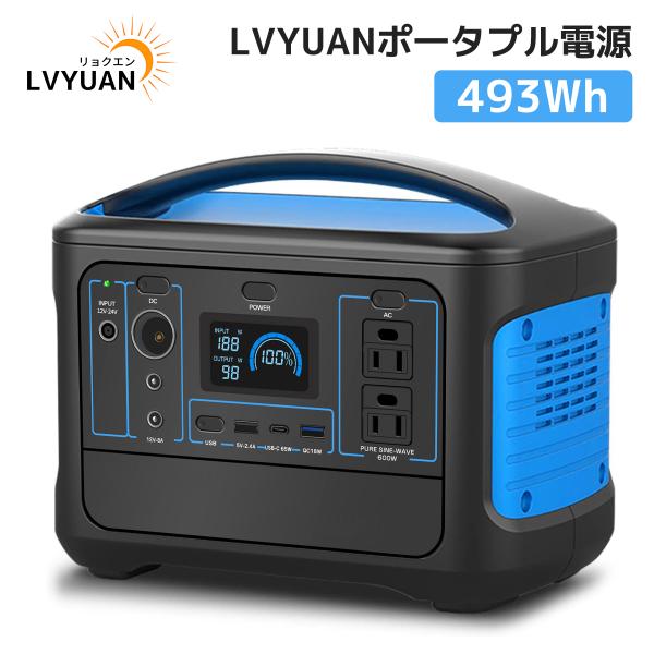 LVYUAN ポータブル電源 AC出力600W 483Wh 家庭用 リン酸鉄電池 軽量 車中泊 純正...