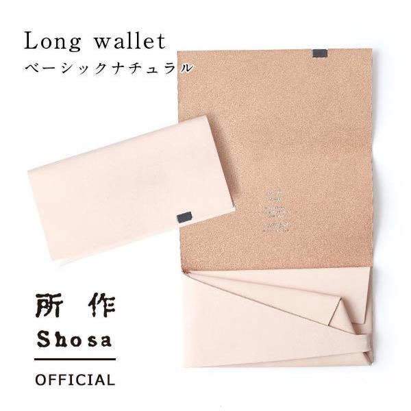 財布 長財布 メンズ レディース 牛革 所作 ロング ベーシック ナチュラル