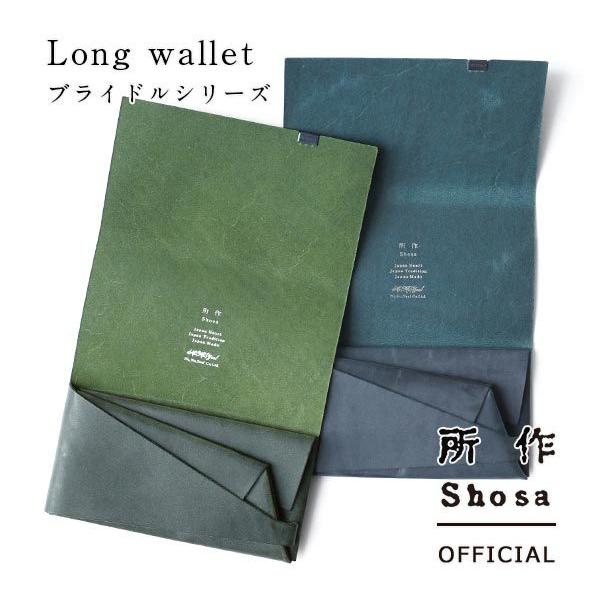 財布 長財布 メンズ レディース 牛革 所作 ロング ブライドル ブルー&amp;グリーン