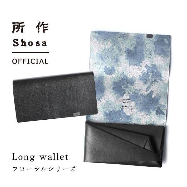 財布 長財布 メンズ レディース 牛革 所作 ロング 睡蓮画 フローラル ブラック×フローラル
