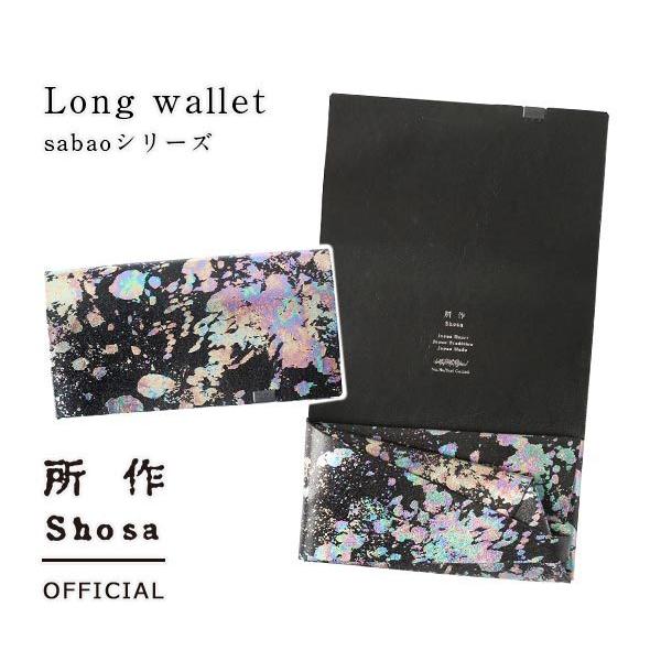 財布 長財布 メンズ レディース 牛革 所作 ロング sabaoSP シャボン×ブラック