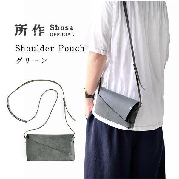 ショルダーポーチ 所作 ブライドル グリーン