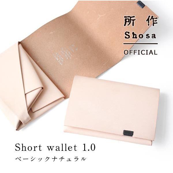 財布 二つ折り 三つ折り メンズ レディース 牛革 所作 ショート1.0 ナチュラル