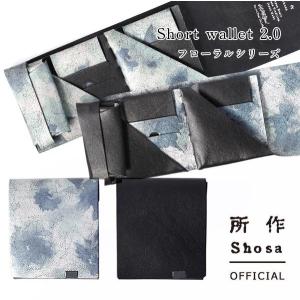 財布 二つ折り 三つ折り メンズ レディース 牛革 所作 ショート2.0 睡蓮画 フローラル ブラック