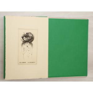 坂東壮一蔵書票集 銅版画25葉入 (1991年...の詳細画像2