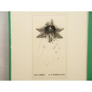 坂東壮一蔵書票集 銅版画25葉入 (1991年...の詳細画像4