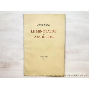 Le Minotaure ou La Halte d&apos;Oran（『ミノタウロスあるいはオランの休息』...