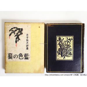 【裁断済】条解行政情報関連三法 : 公文書管理法・行政機関情報公開法・個人情報 条解行政情報関連三法 公文書管理法・行政機関情報公開法・個人