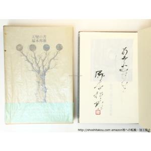 ティモシー・リアリー チベット死者の書 サイケデリック