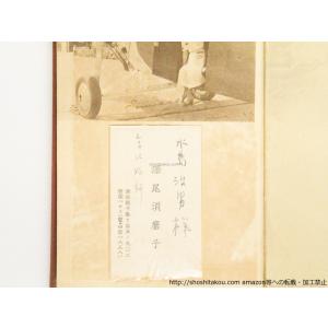 丹波の牧歌 初函 著者直筆書入名刺付/深尾須磨...の詳細画像3