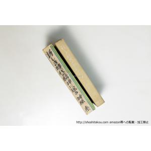 新しき時代の精神に送る/神原泰/イデア書院*3...の詳細画像1