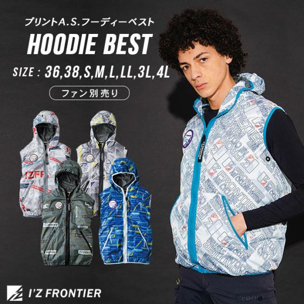 アイズフロンティア フーディーベスト ワークウェア ファンなし 作業着 作業服 ユニセックス 熱中症...