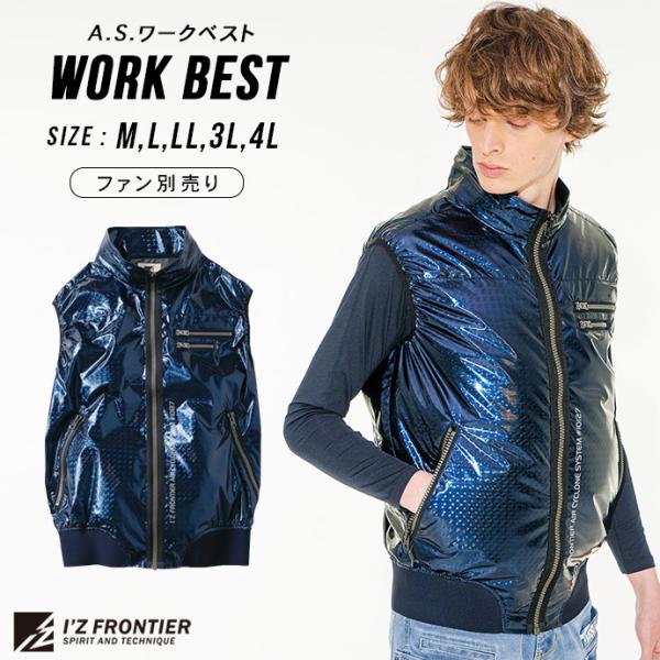 アイズフロンティア ベスト ワークウェア ファンなし クーリングウェア 作業着 作業服 熱中症対策 ...