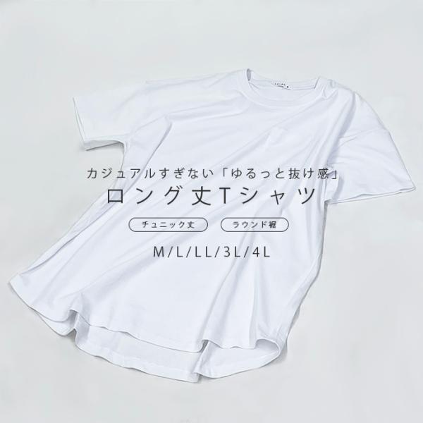 Tシャツ 半袖 カットソー 無地 ロング丈 丈長め チュニック丈 ラウンド裾 トップス 胸ポケット ...