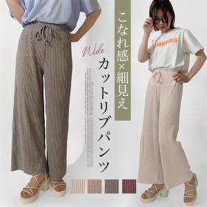 ワイドパンツ フレアパンツ カットパンツ パンツ ハイウエスト ウエストゴム リブ 脚長 やわらか 伸縮性 オーバーサイズ 送料無料