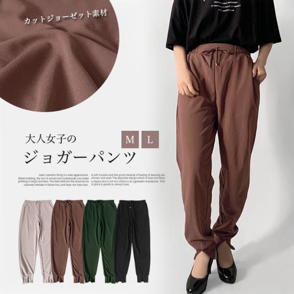 ジョガーパンツ イージーパンツ ロングパンツ パンツ 総ゴム 裾スリット カットジョーゼット ウエス...