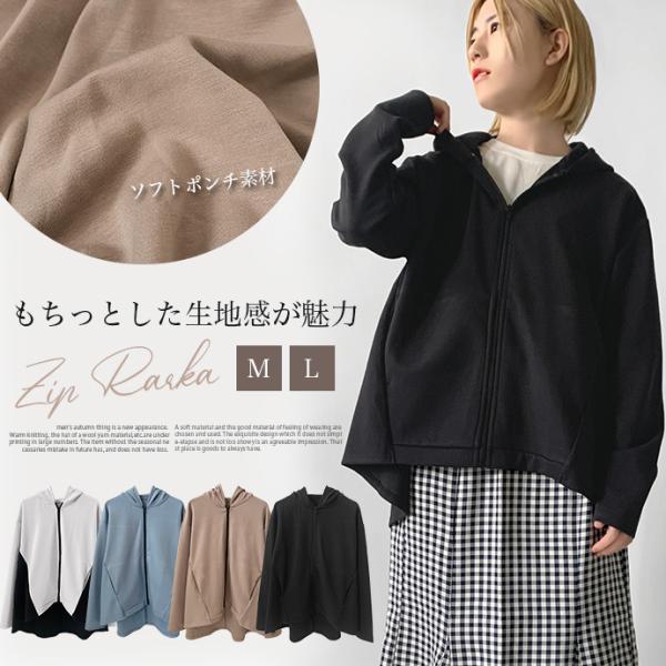 パーカー ジップパーカー ジップアップパーカー 羽織り ジャケット アウター スウェット 長袖 もっ...
