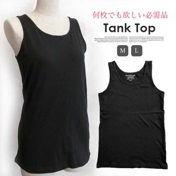 タンクトップ タンク 下着 レディース ノースリーブ インナー 無地 綿100 コットン 訳あり