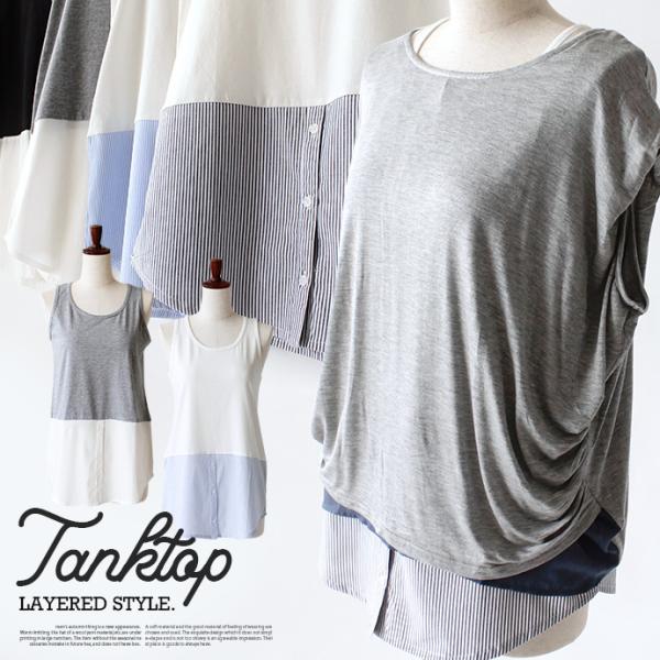 タンクトップ タンク ノースリーブ インナー 下着 デザインタンク 裾シャツ 裾デザイン コットン ...