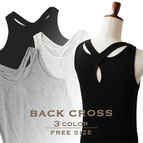 タンクトップ トップス インナー ノースリーブ バッククロス 送料無料