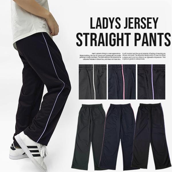 ジャージパンツ ジャージ ルームウェア 部屋着 スポーツウェア トレーニングウェア ジム ランニング...