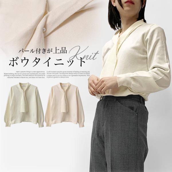 ニット セーター プルオーバー 洗えるニット Vネック ボウタイ パール とろみ 滑らか 長袖 手洗...