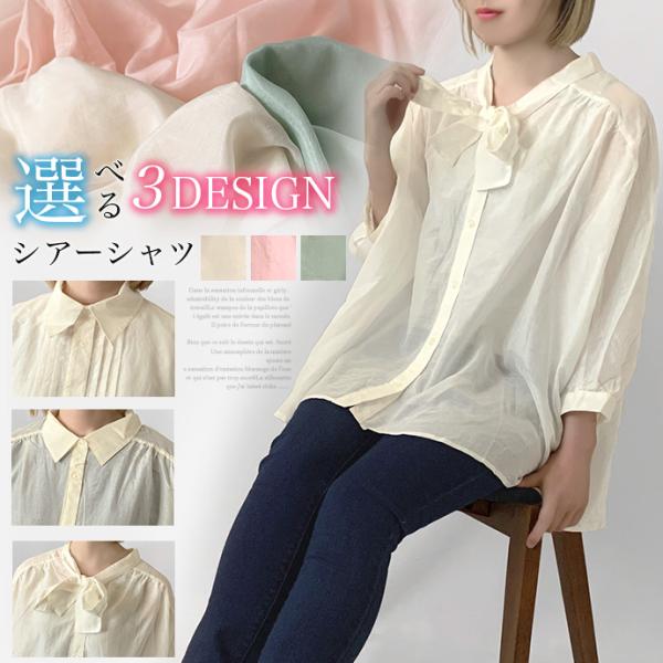 シャツ ブラウス シアーシャツ カラーシャツ 長袖 七分袖 シースルー オーバーサイズ ピンタック ...
