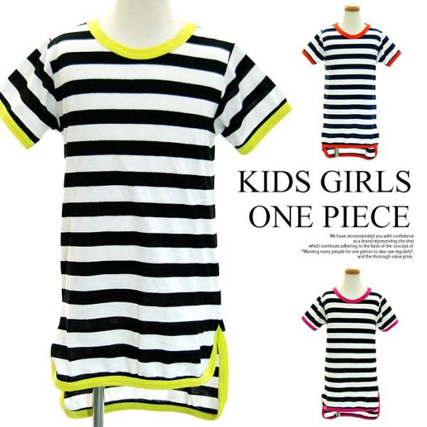 メール便対応  ボーダーワンピース 子供服 キッズ 女の子 ガールズ 半袖 チュニック Tシャツ ワ...